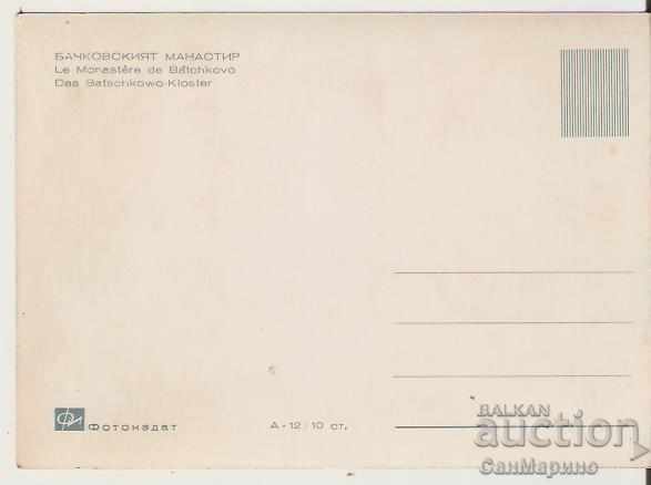 Card Bulgaria Bachkovo Monastery 21 View * with price 1.20 BGN | € 0.61 Card Bulgaria Bachkovo Monastery 21 View * with price 1.20 BGN | € 0.61