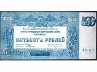 Rusia 500 de ruble 1920