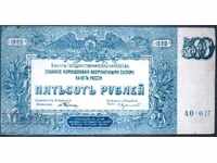 Russia 500 rubles 1920