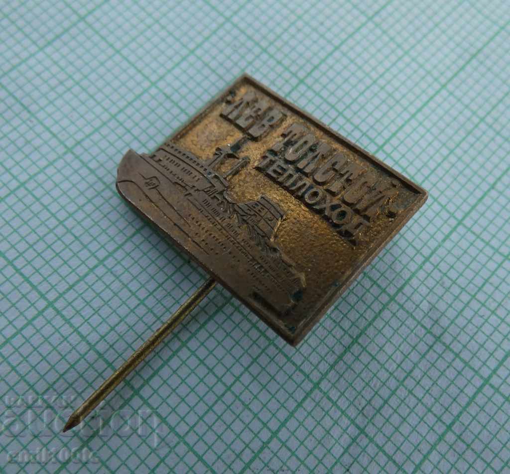 Badge - ship Leo Tolstoy ship of the USSR with price 2.00 BGN | € 1.02 Badge - ship Leo Tolstoy ship of the USSR with price 2.00 BGN | € 1.02