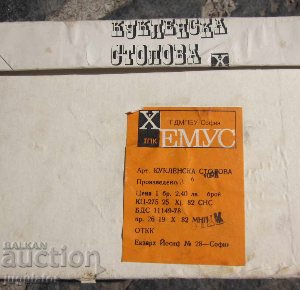 παλιό βουλγαρικό παιχνίδι για κούκλα, καντίνα κούκλας σε κουτί - 6