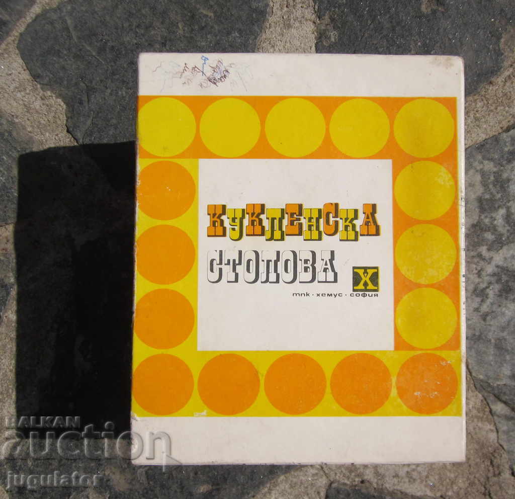 παλιό βουλγαρικό παιχνίδι για κούκλα, καντίνα κούκλας σε κουτί - 7