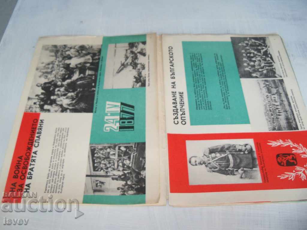 Album-exhibition "90 years of Shipka epic" 1877-1967. with price 10.00 BGN | € 5.11