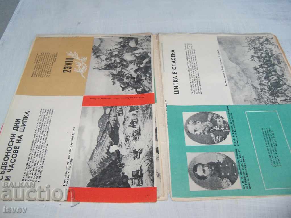 Delivery of Album-exhibition "90 years of Shipka epic" 1877-1967.