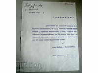 Πιστοποιητικό εταιρείας εφεδρικοί αξιωματικοί 1941 μεταγραφή