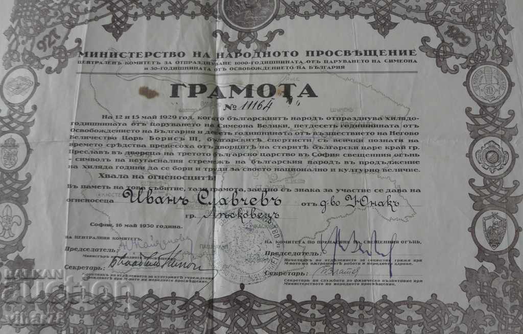 I am selling an extremely rare diploma with price 219.99 BGN | € 112.48 I am selling an extremely rare diploma with price 219.99 BGN | € 112.48