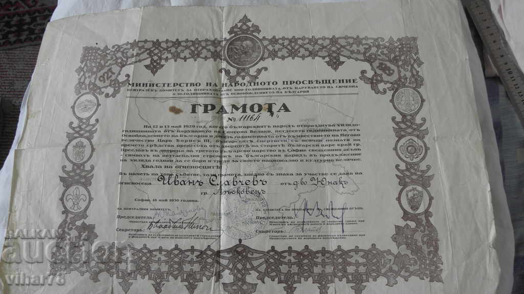 Auction I am selling an extremely rare diploma Auction I am selling an extremely rare diploma