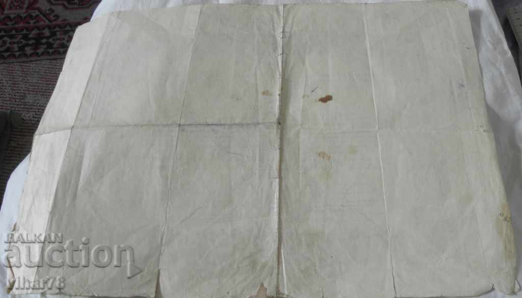 Delivery of I am selling an extremely rare diploma Delivery of I am selling an extremely rare diploma