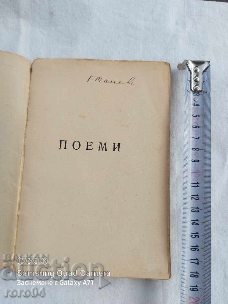 POEMS - PETAR V. GENOV with price 10.00 BGN | € 5.11