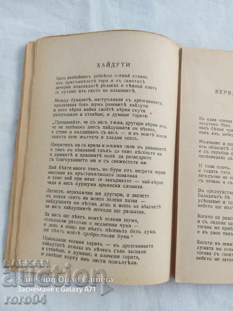 Delivery of POEMS - PETAR V. GENOV