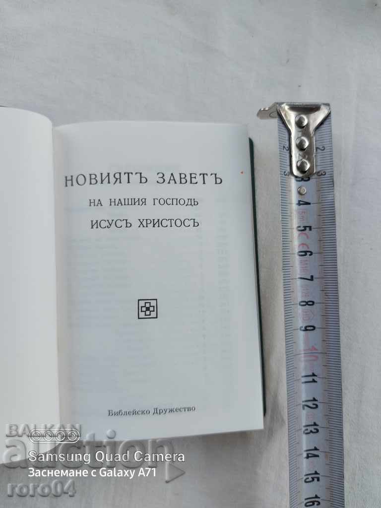 NOUL CONVENȚIE cu preț € 7.99 | 15.63 BGN NOUL CONVENȚIE cu preț € 7.99 | 15.63 BGN