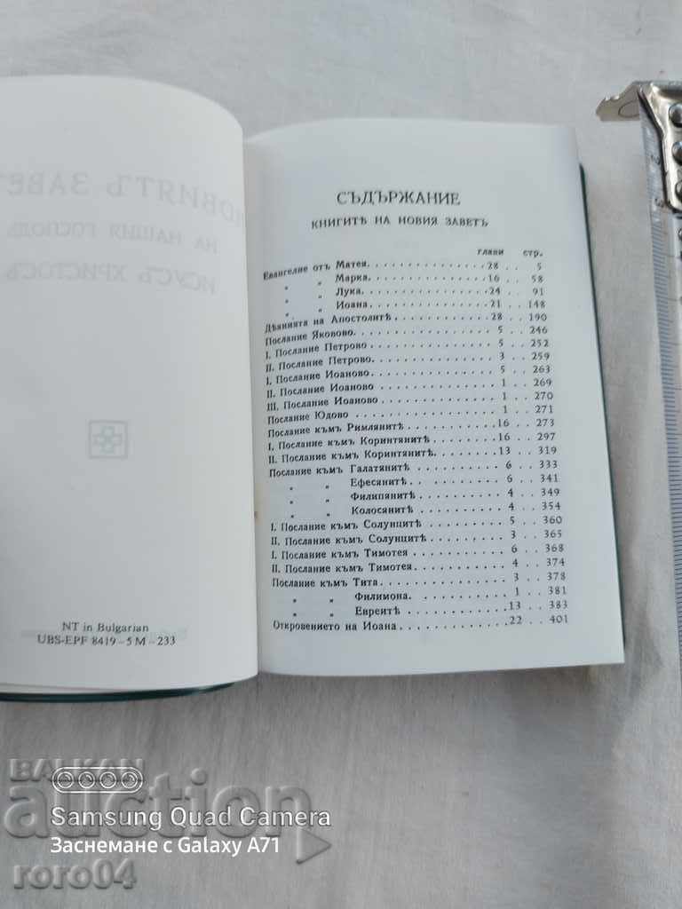 Licitație NOUL CONVENȚIE Licitație NOUL CONVENȚIE