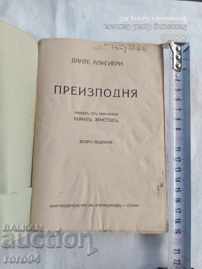 AD - DANCE ALGIERS with price 20.00 BGN | € 10.23 AD - DANCE ALGIERS with price 20.00 BGN | € 10.23