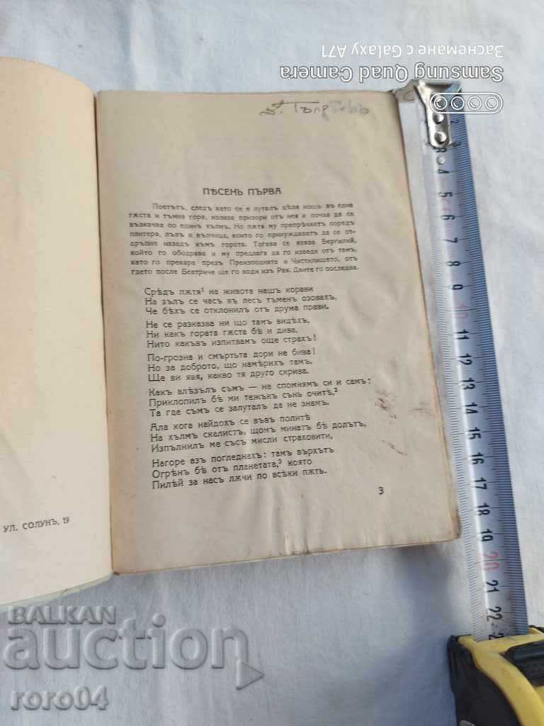 Auction AD - DANCE ALGIERS Auction AD - DANCE ALGIERS