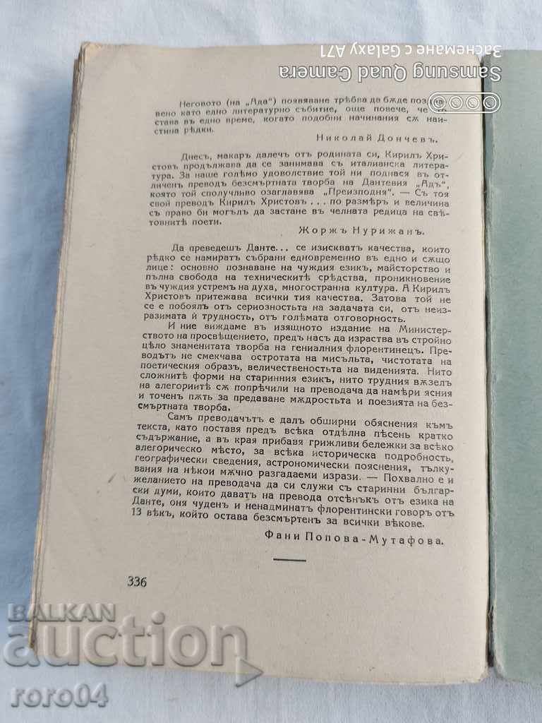 Delivery of AD - DANCE ALGIERS Delivery of AD - DANCE ALGIERS