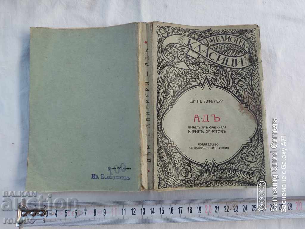 AD - Dante Alighieri