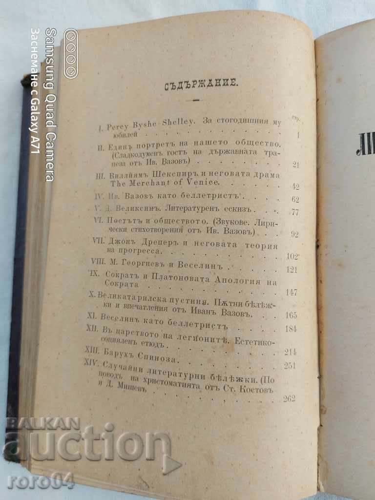 Auction STUDIES AND CRITICISM / LITERARY AND PHILOSOPHICAL STUDIES Auction STUDIES AND CRITICISM / LITERARY AND PHILOSOPHICAL STUDIES