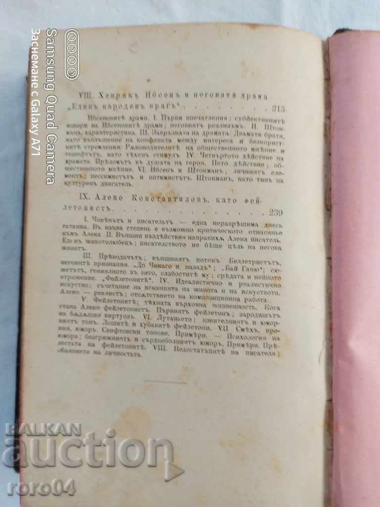 STUDIES AND CRITICISM / LITERARY AND PHILOSOPHICAL STUDIES - 5 STUDIES AND CRITICISM / LITERARY AND PHILOSOPHICAL STUDIES - 5