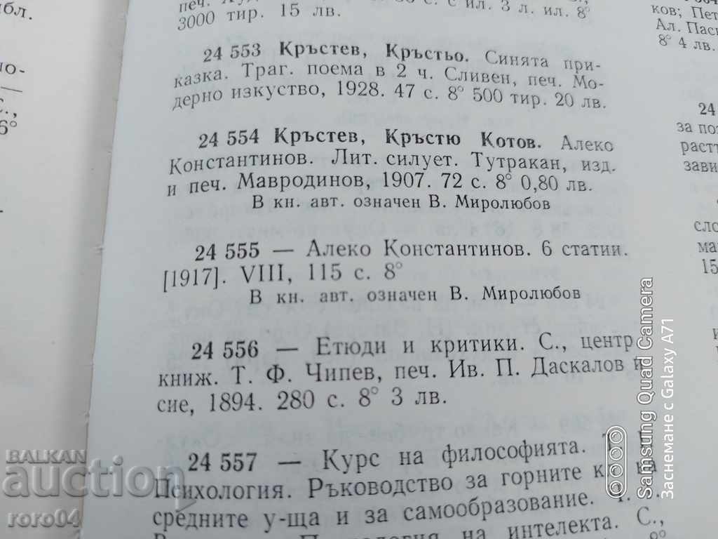 STUDIES AND CRITICISM / LITERARY AND PHILOSOPHICAL STUDIES - 6 STUDIES AND CRITICISM / LITERARY AND PHILOSOPHICAL STUDIES - 6