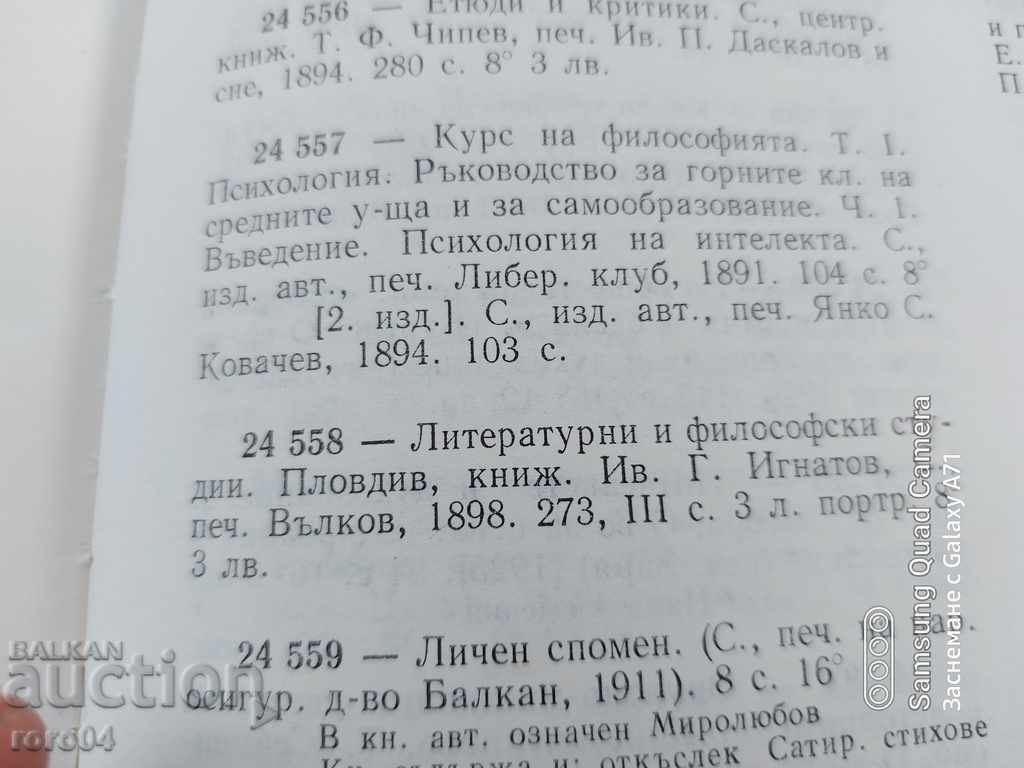 STUDIES AND CRITICISM / LITERARY AND PHILOSOPHICAL STUDIES - 7 STUDIES AND CRITICISM / LITERARY AND PHILOSOPHICAL STUDIES - 7