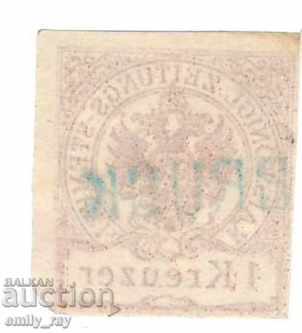 Αυστρία - 1890. με τιμή 2.00 BGN | € 1.02 Αυστρία - 1890. με τιμή 2.00 BGN | € 1.02