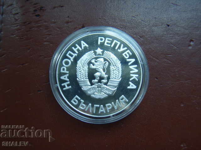 25 лева 1986 година "Грифон"- Proof - 5 25 лева 1986 година "Грифон"- Proof - 5