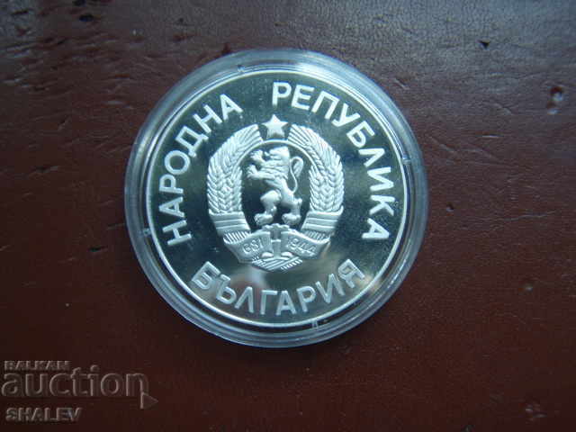 25 лева 1986 година "Грифон"- Proof - 6 25 лева 1986 година "Грифон"- Proof - 6