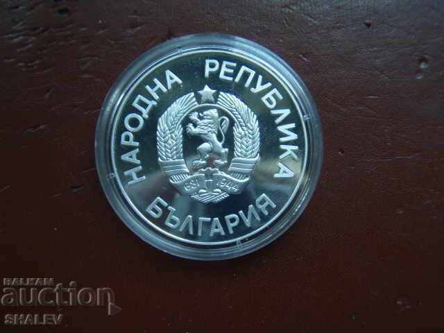 25 лева 1986 година "Грифон"- Proof - 7 25 лева 1986 година "Грифон"- Proof - 7