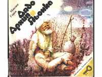 Carte Bunicul Arhip și Lionka de Maxim Gorki