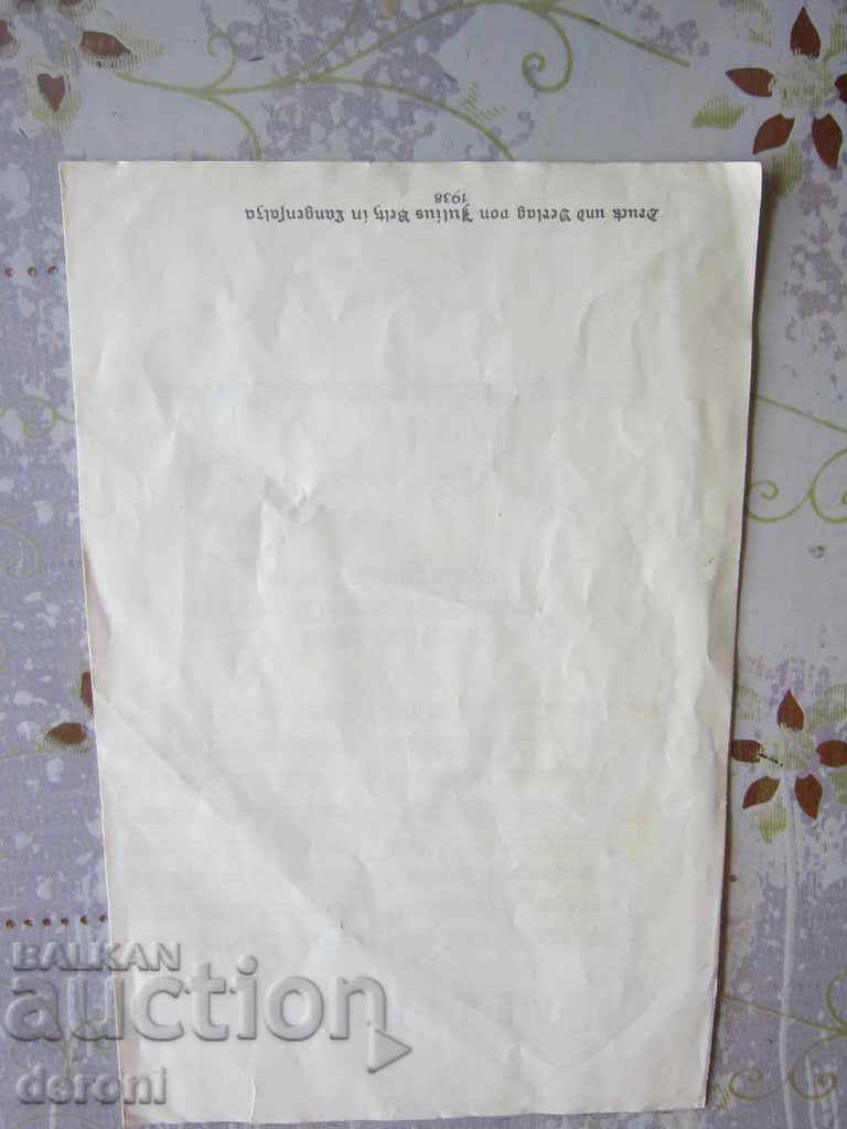 German Diploma Document 3 Reich Swastika Adolf Hitler - 6 German Diploma Document 3 Reich Swastika Adolf Hitler - 6