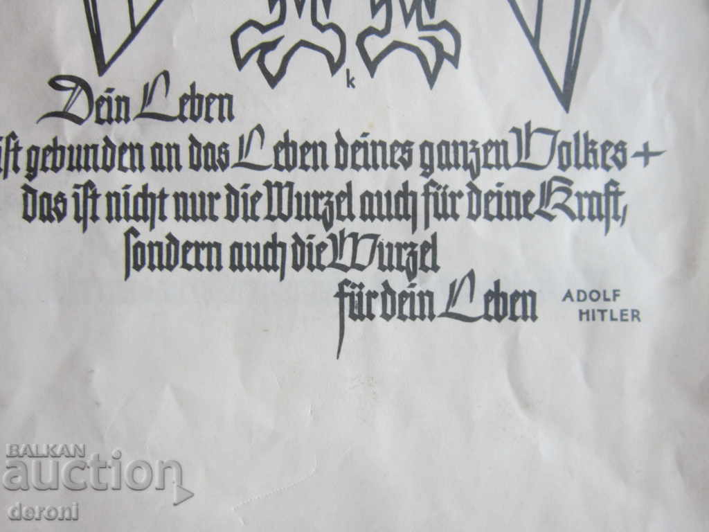 German Diploma Document 3 Reich Swastika Adolf Hitler - 7 German Diploma Document 3 Reich Swastika Adolf Hitler - 7