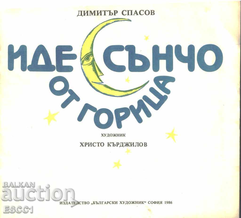 book Ide Suncho from a forest - songs by Dimitar Spasov with price 1.00 BGN | € 0.51 book Ide Suncho from a forest - songs by Dimitar Spasov with price 1.00 BGN | € 0.51