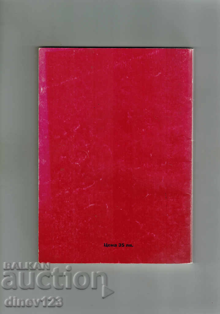 COSMETICS AT HOME with price 9.00 BGN | € 4.60