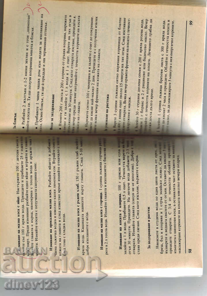 Delivery of COSMETICS AT HOME