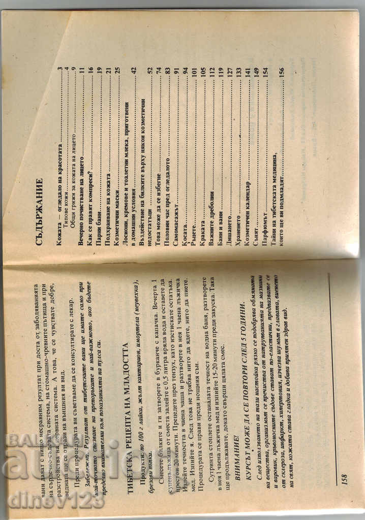 COSMETICS AT HOME - 6