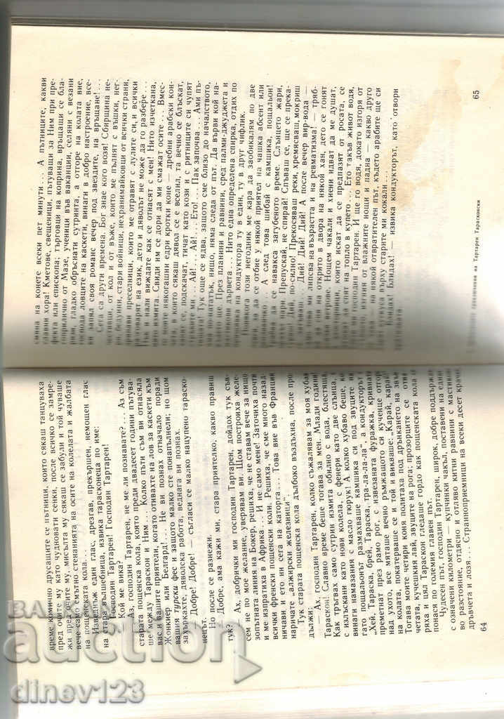 Auction INCREASING ADVENTURES OF TARTARON TARASCONSKI-ALFONS DODE Auction INCREASING ADVENTURES OF TARTARON TARASCONSKI-ALFONS DODE