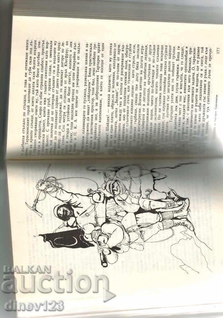 Delivery of INCREASING ADVENTURES OF TARTARON TARASCONSKI-ALFONS DODE Delivery of INCREASING ADVENTURES OF TARTARON TARASCONSKI-ALFONS DODE