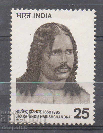 1976. Индия. Възпоменание за Харишандра.