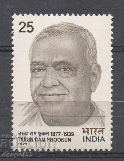 1977. India. 100 years since the birth of Tarun Ram Fukun.