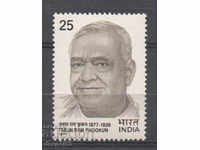1977. India. 100 de ani de la nașterea lui Tarun Ram Fukun.