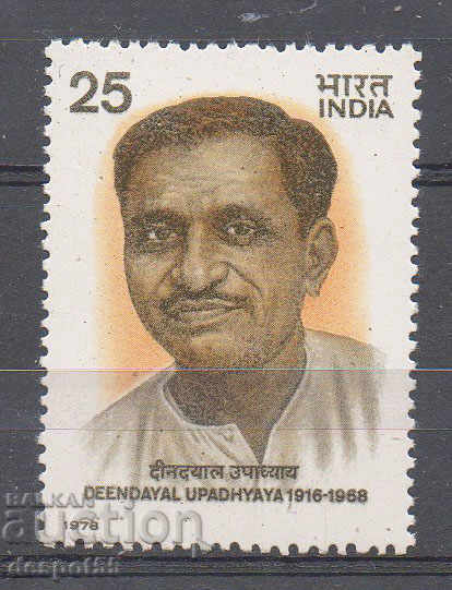 1978. Индия. В памет на Deendayal Upadhyaya (политик).