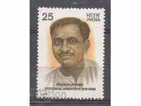 1978. Ινδία. Στη μνήμη του Deendayal Upadhyaya (πολιτικός).