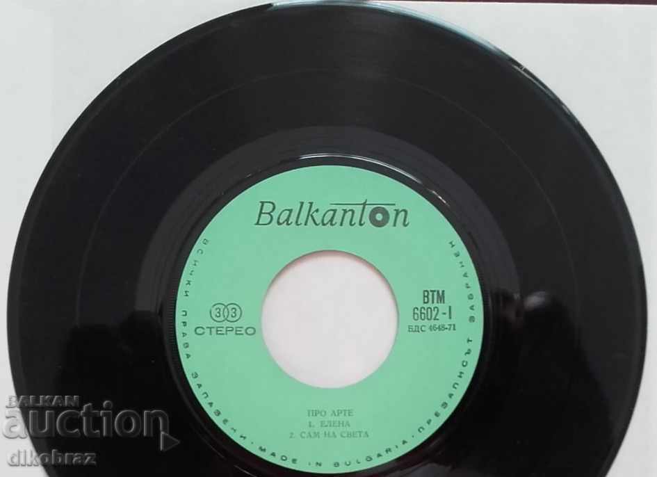 BTM 6602 Pro Arte with price 3.00 BGN | € 1.53