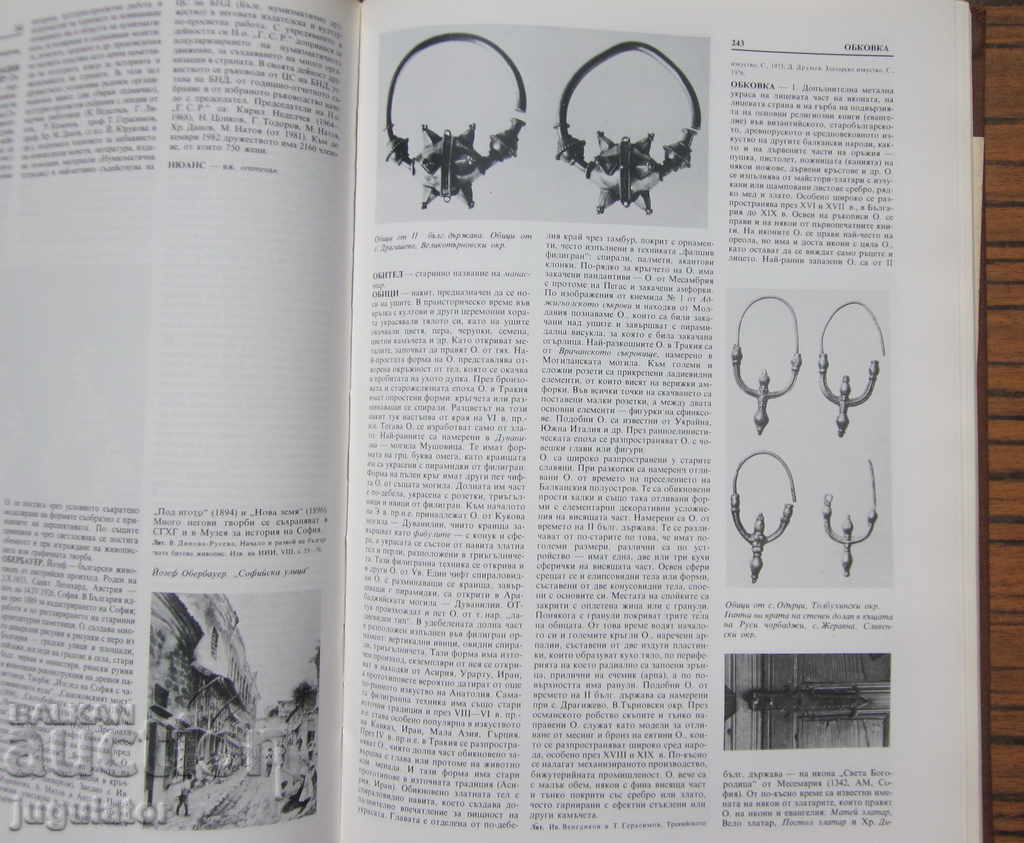 Livrarea Carte enciclopedie de arte vizuale din Bulgaria Livrarea Carte enciclopedie de arte vizuale din Bulgaria