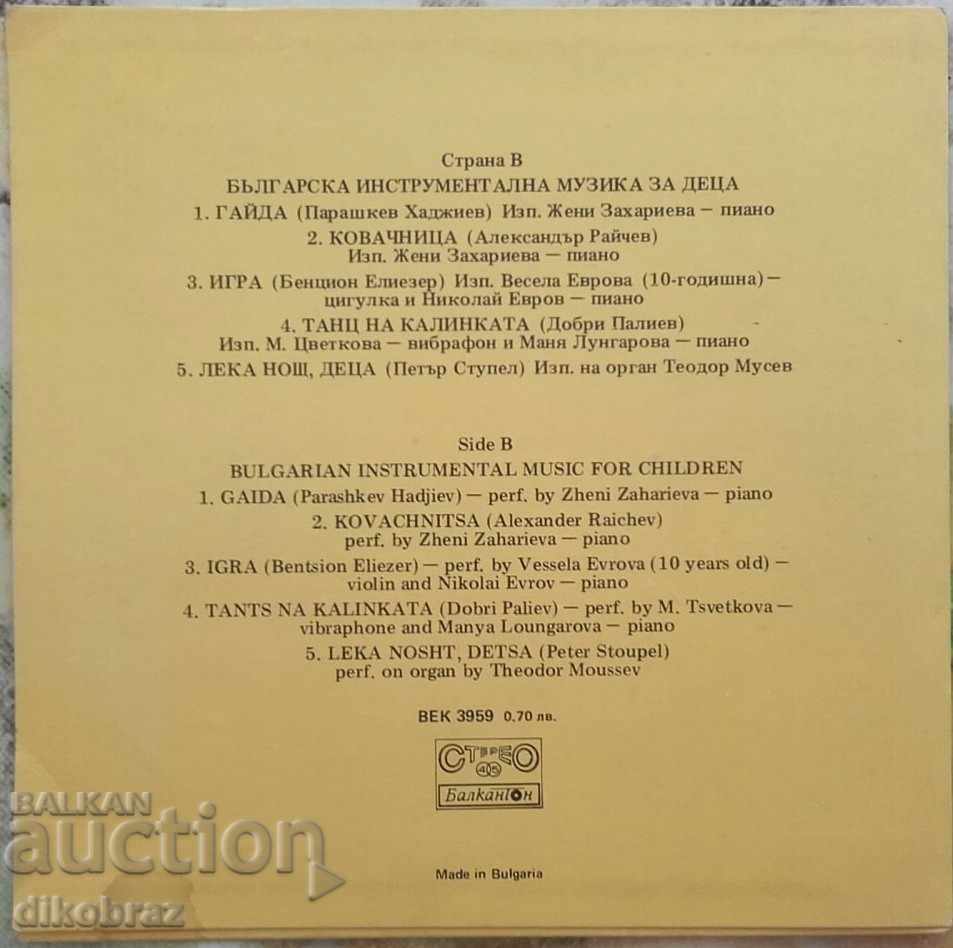 CENTURY 3959 Bulgarian folk instrumental music with price 14.00 BGN | € 7.16 CENTURY 3959 Bulgarian folk instrumental music with price 14.00 BGN | € 7.16