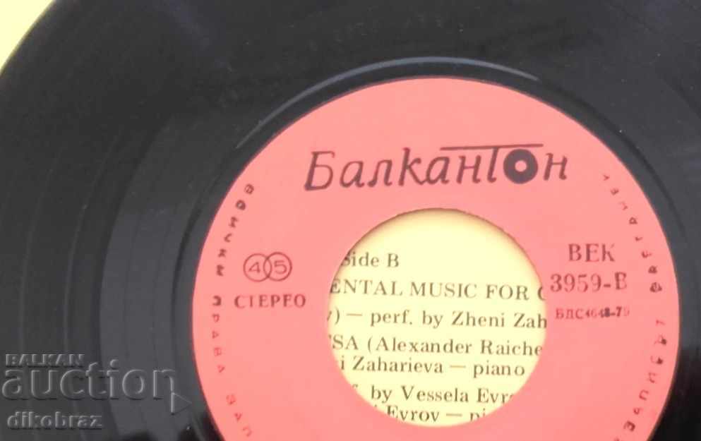 Auction CENTURY 3959 Bulgarian folk instrumental music Auction CENTURY 3959 Bulgarian folk instrumental music