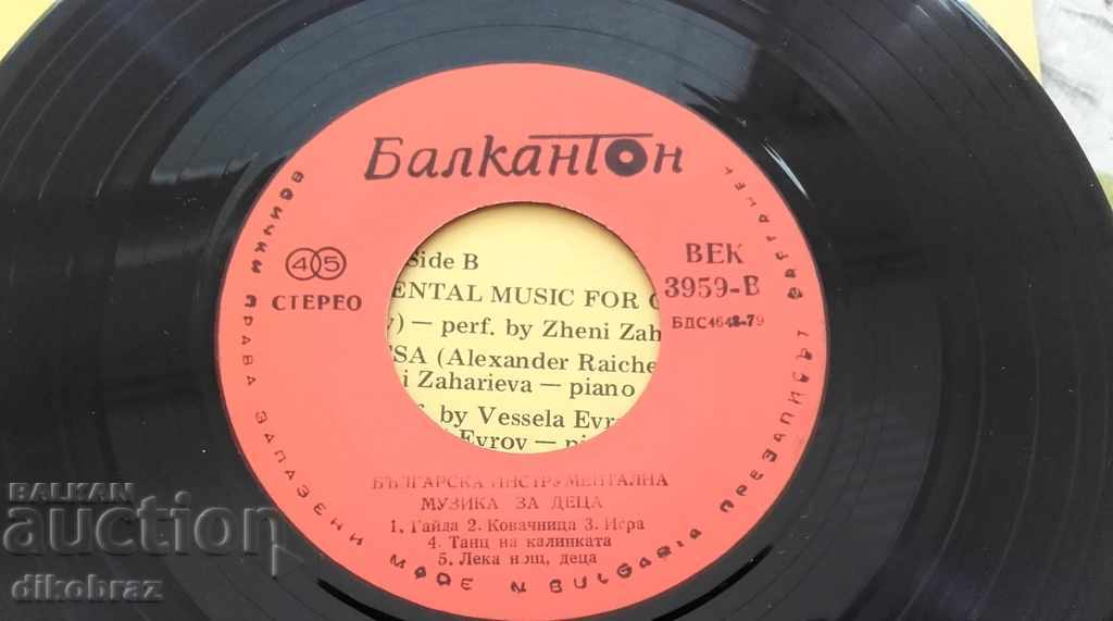 Delivery of CENTURY 3959 Bulgarian folk instrumental music Delivery of CENTURY 3959 Bulgarian folk instrumental music
