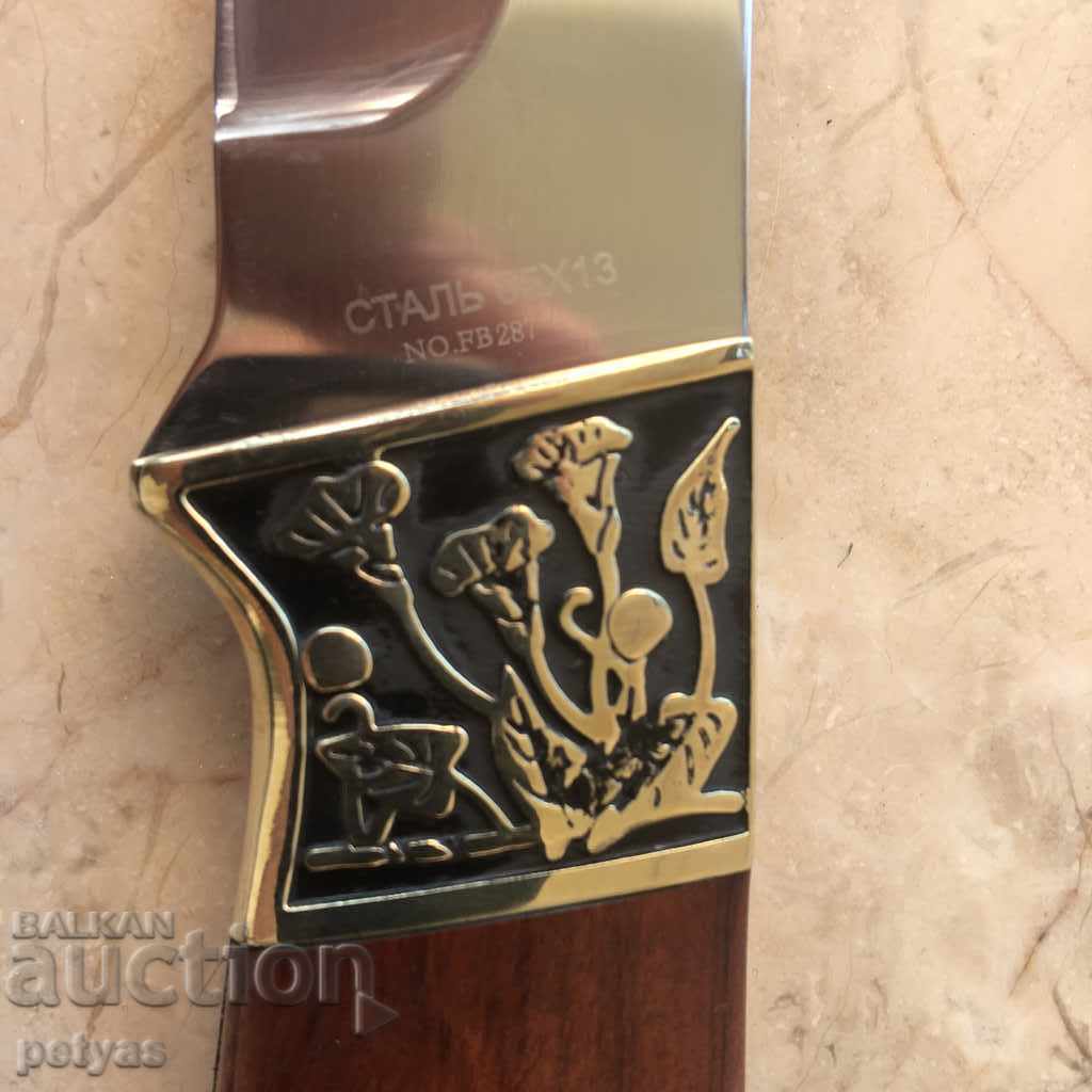 Auction Russian engraved hunting knife brass guard, Panther St 65x13 Auction Russian engraved hunting knife brass guard, Panther St 65x13