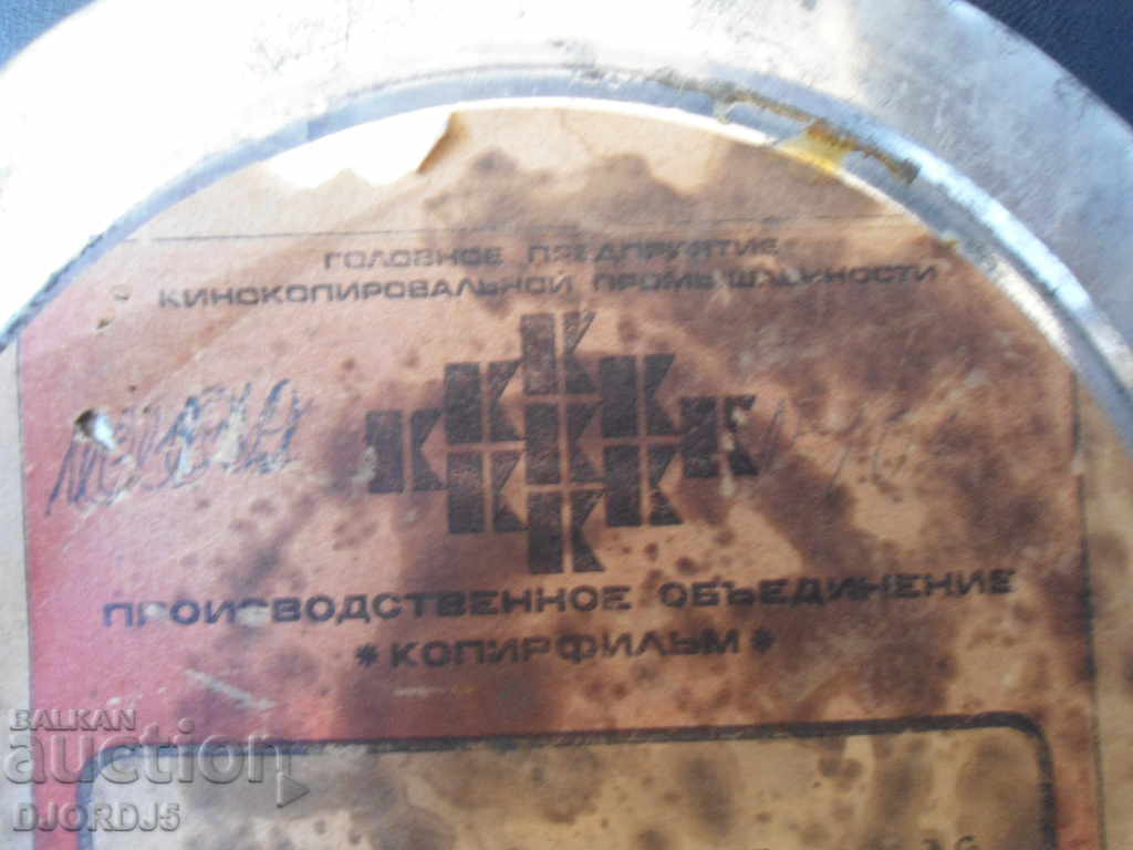 Old box "Copier film" with price 5.00 BGN | € 2.56 Old box "Copier film" with price 5.00 BGN | € 2.56