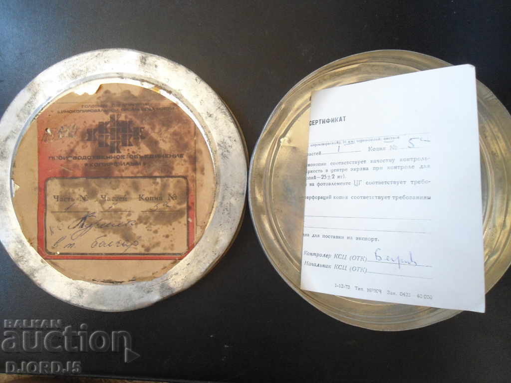 Old box "Copier film" - 7 Old box "Copier film" - 7